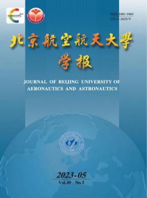 北京航空航天大学学报杂志